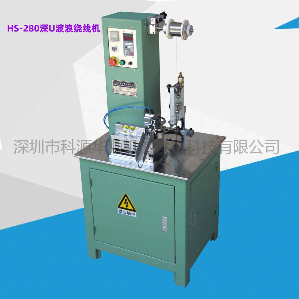 HS-280��U�������߻�