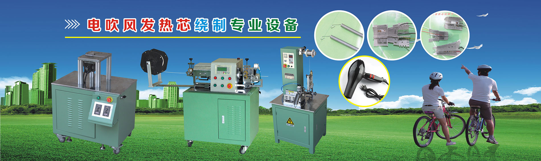 ��Դ��˳��е�豸���޹�˾